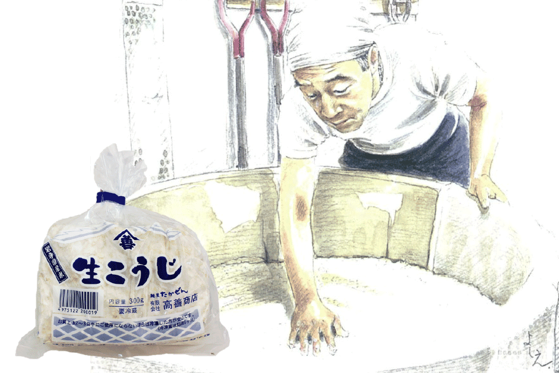 (有)高善商店